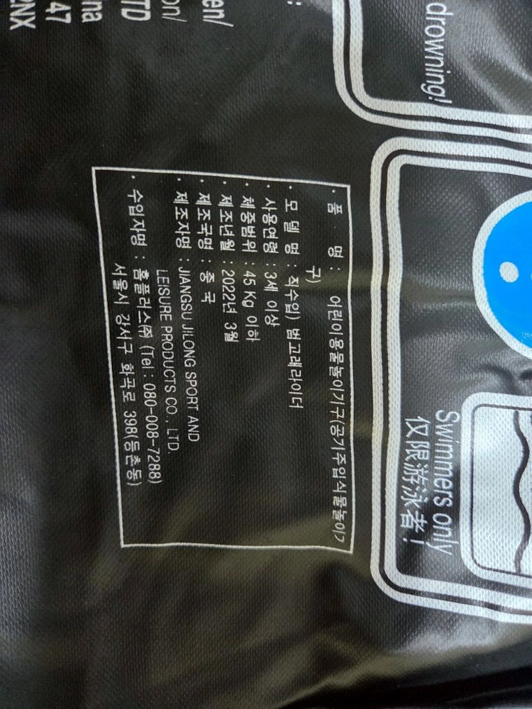 범고래튜브 택포 이미지