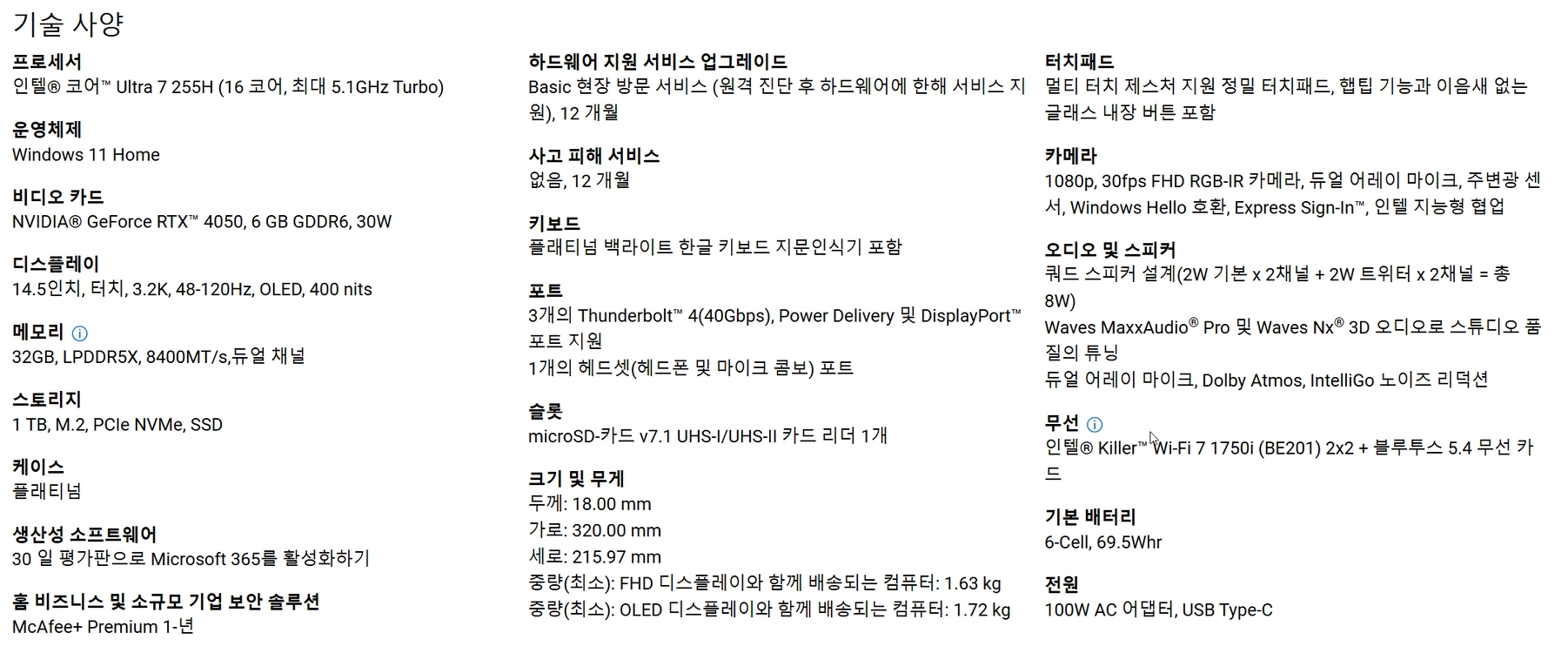 [새상품] DELL 14 Premium 노트북 모델 DA14250 P184G 이미지