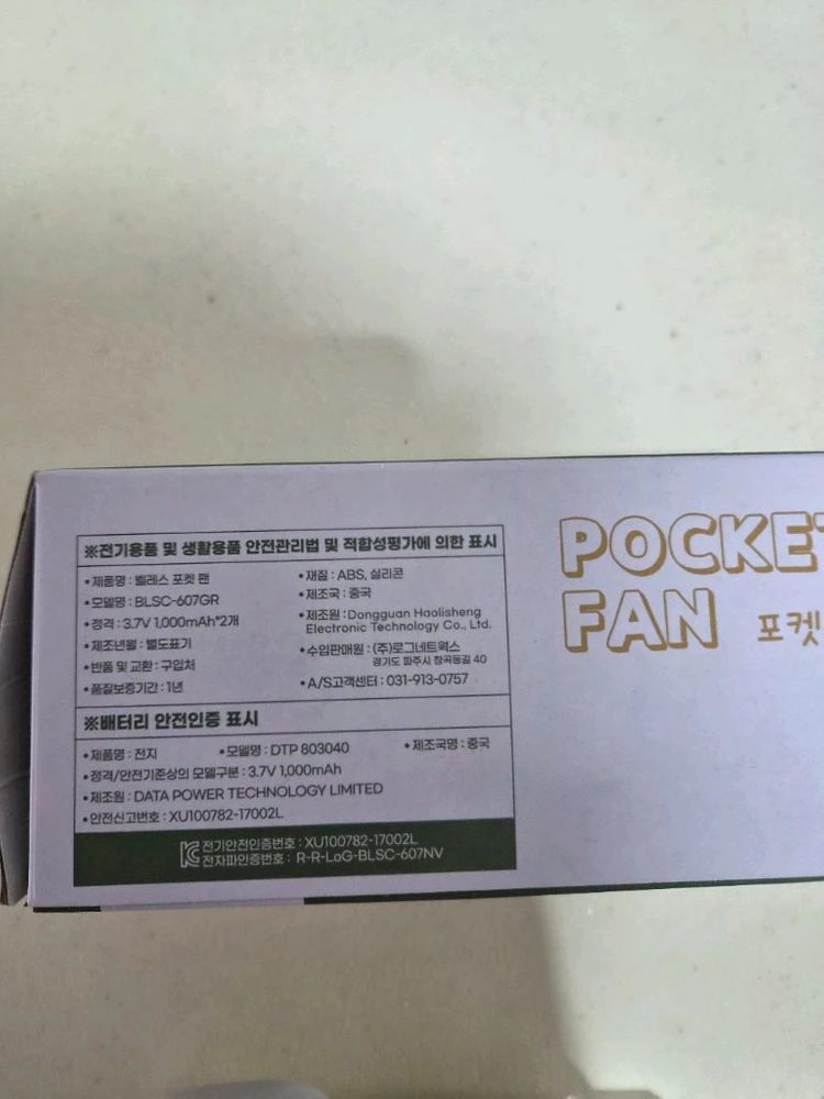 (새상품)넥밴드 휴대용 선풍기 이미지