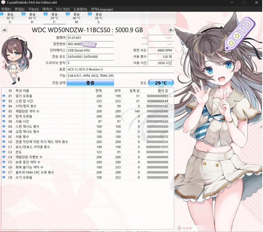 WD외장하드 5TB 이미지