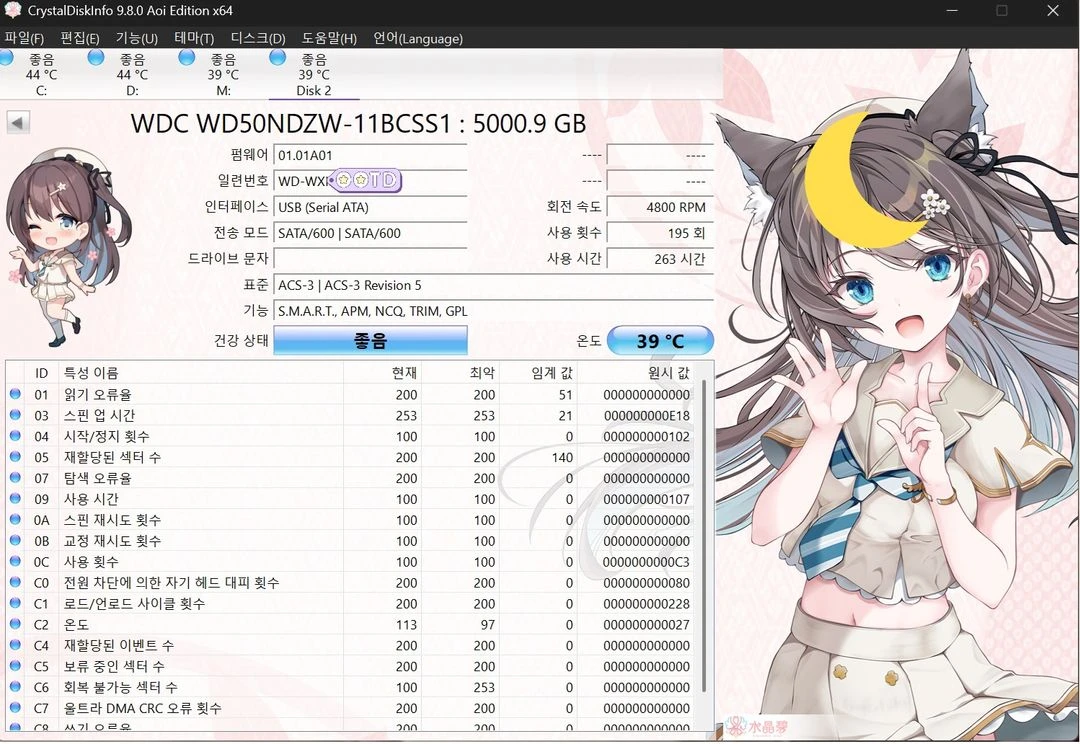 WD외장하드 5TB 이미지