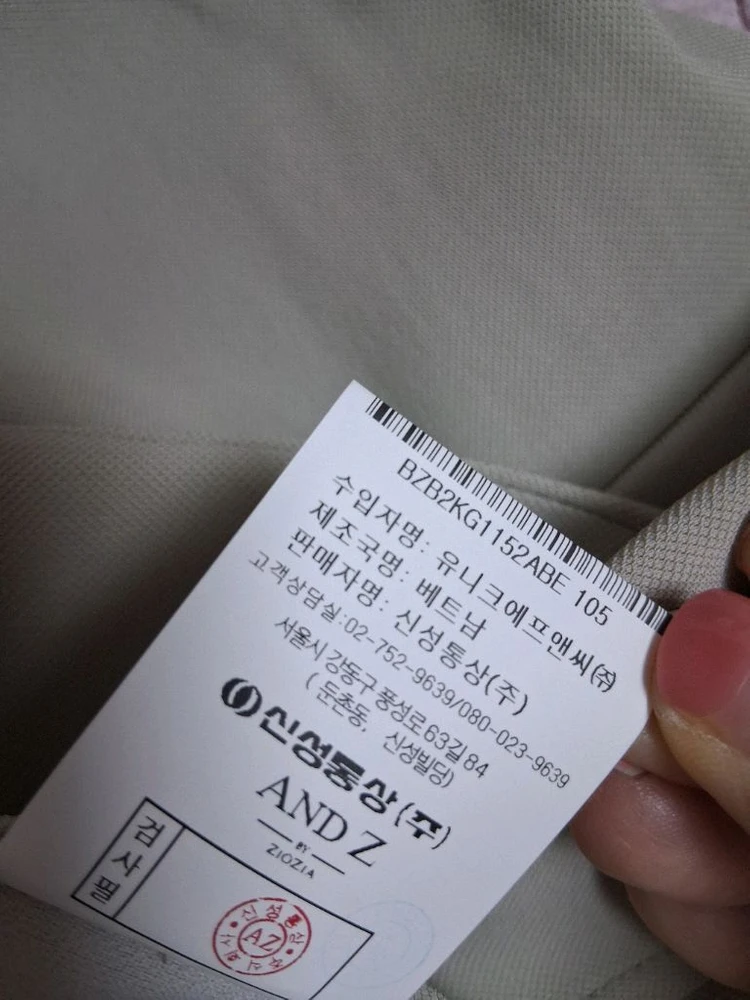 남성 앤드지 봄여름 홑겹자켓 105 AndZ 이미지