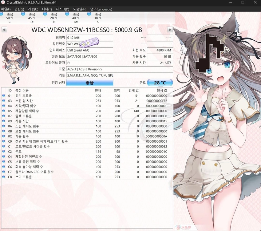WD외장하드 5TB 이미지