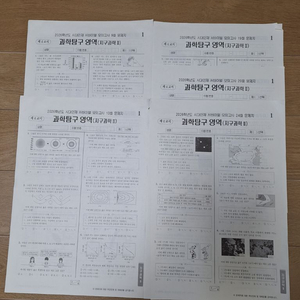 2026 시대인재N 재종 지구과학2 서바이벌,브릿지,나진환 모의고사 이미지