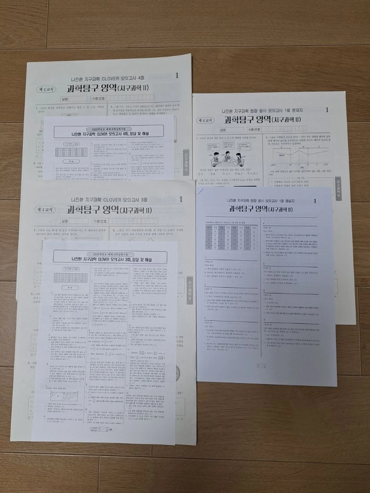 2026 시대인재N 재종 지구과학2 서바이벌,브릿지,나진환 모의고사 이미지