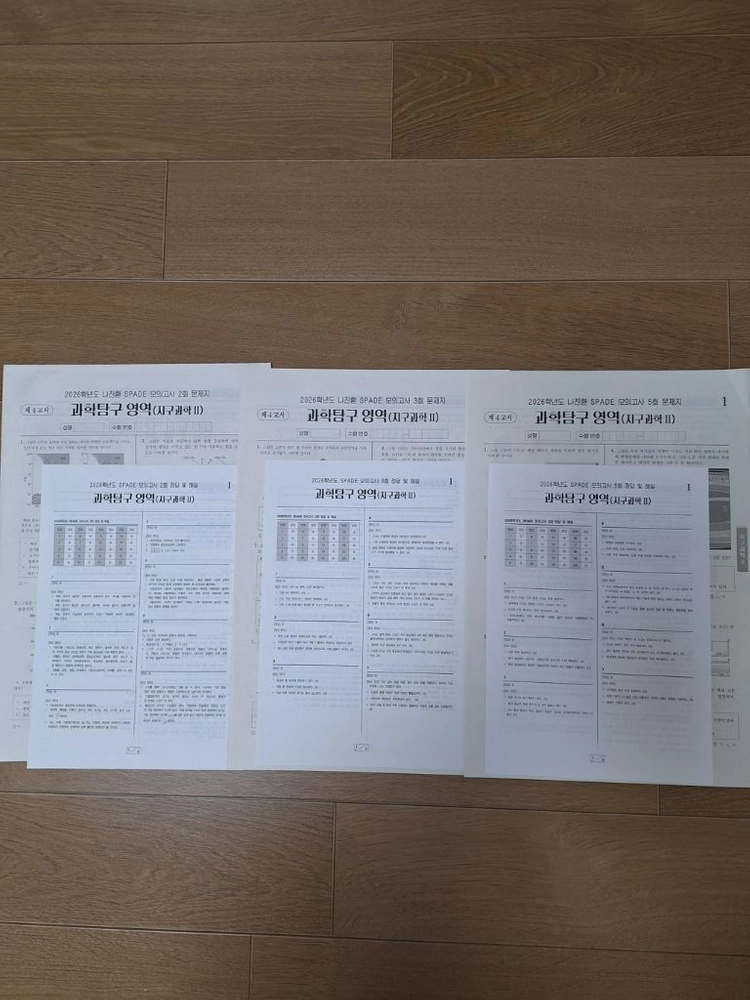 2026 시대인재N 재종 지구과학2 서바이벌,브릿지,나진환 모의고사 이미지