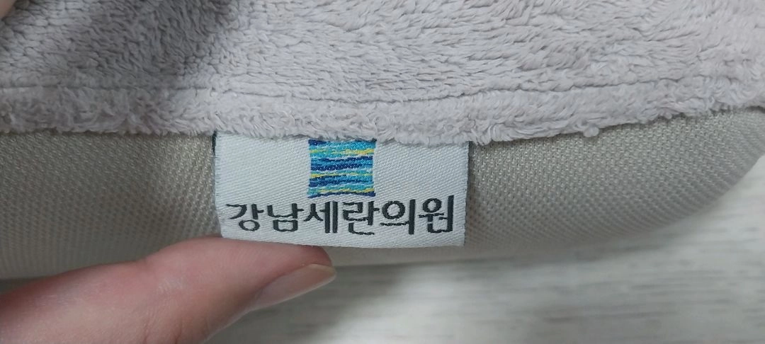 강남세란의원 (김수연원장) 경추베개 이미지
