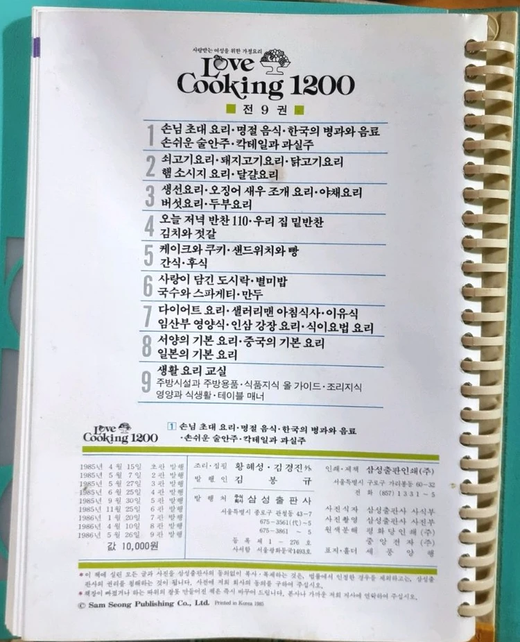 요리책 세트 이미지