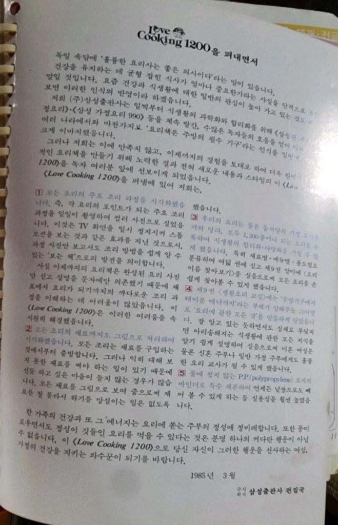 요리책 세트 이미지