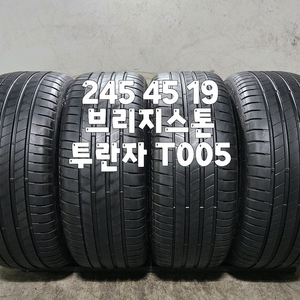 245 45 19 / 2454519 #2454519 브리지스톤 투란자 T005 AO표시 한대분 이미지