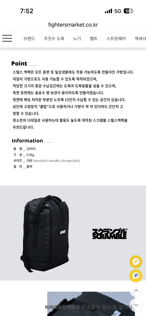 주짓수 스크램블 백팩28L 이미지