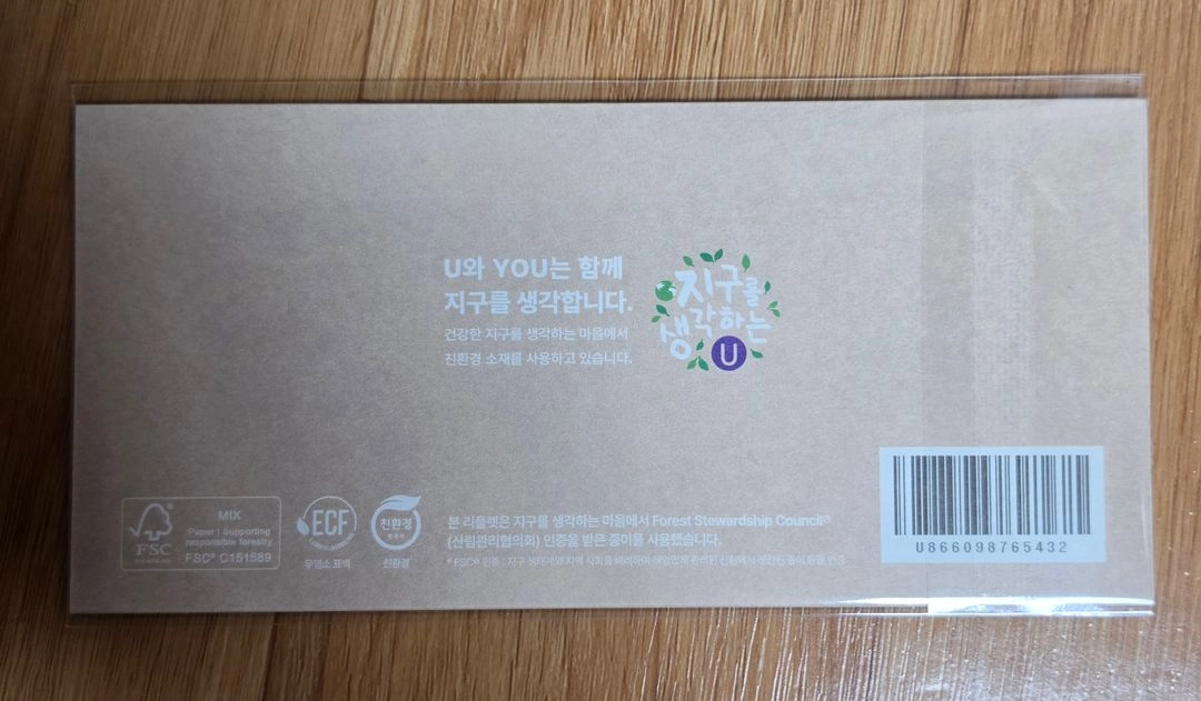 LGU+엘지유플러스 U+유모바일 알뜰모바일 유심 새상품 1개 이미지