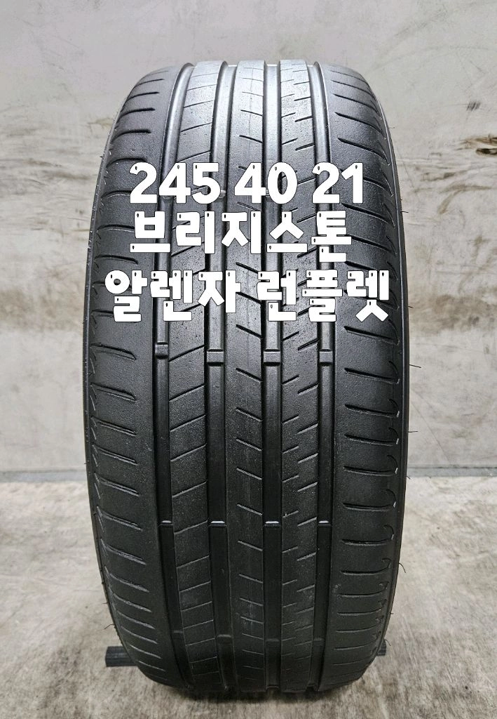 245 40 21 / 2454021 #2454021 브리지스톤 알렌자 001 런플렛 1본 판매 이미지