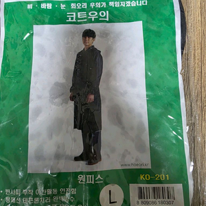 회오리 코트형 레인수트 우의 L 2 이미지
