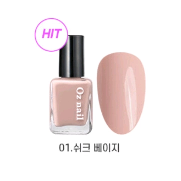오즈네일 01.쉬크베이지 (미사용 새 제품) 이미지