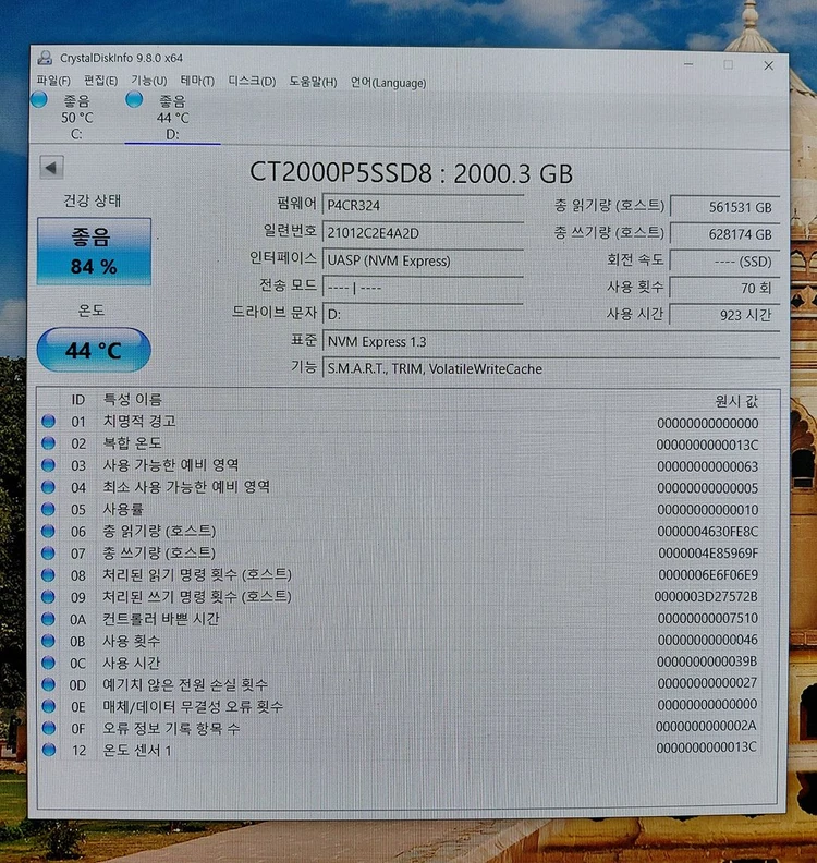 [1개 남음] 마이크론 크루셜 P5 M.2 NVMe SSD 2TB 이미지