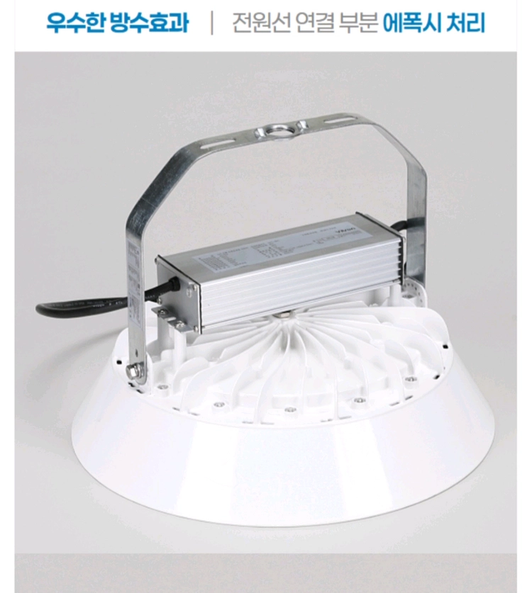 LED 공장등 DC 타입(오스람안정기)150W 4개 새상품 이미지