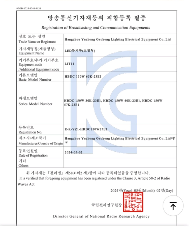 LED 공장등 DC 타입(오스람안정기)150W 4개 새상품 이미지