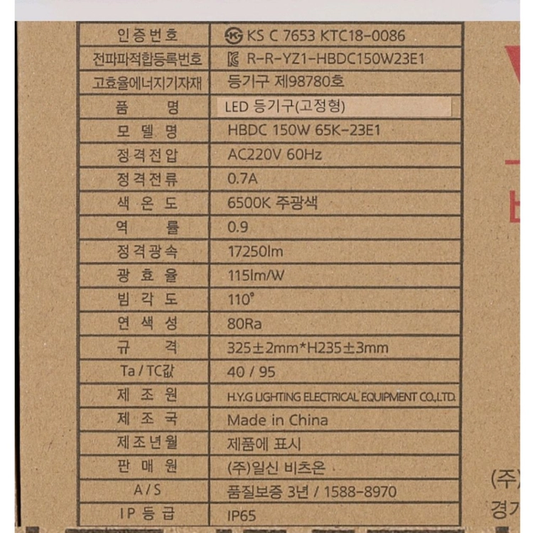 LED 공장등 DC 타입(오스람안정기)150W 4개 새상품 이미지