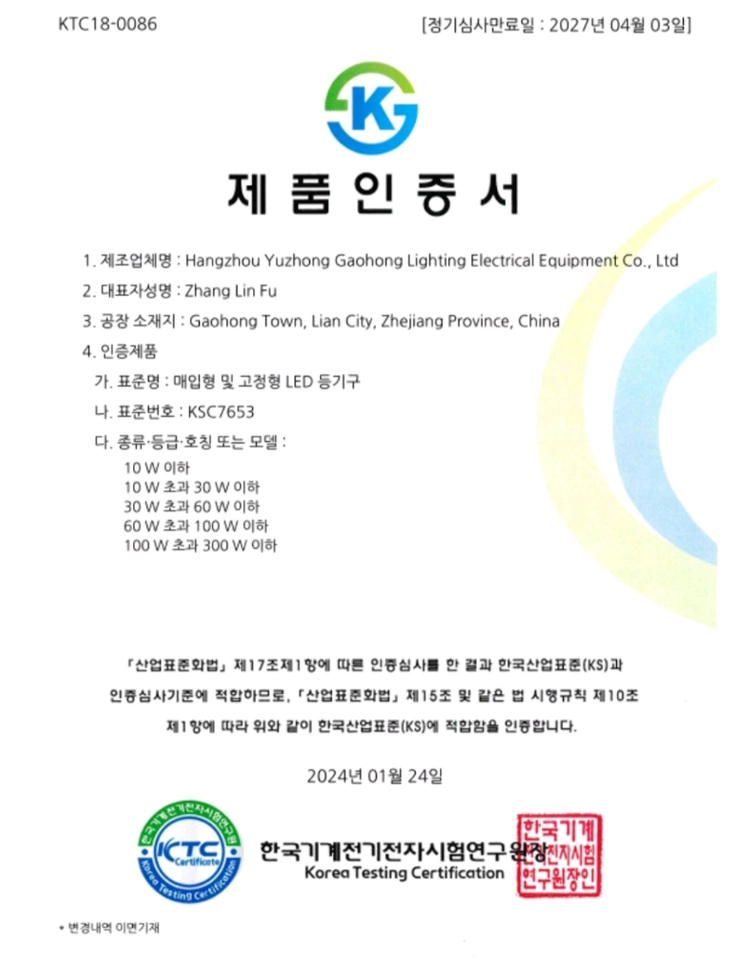 LED 공장등 DC 타입(오스람안정기)150W 4개 새상품 이미지