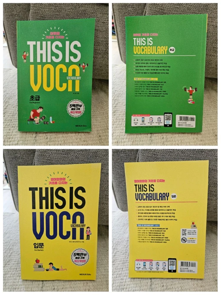 (미사용) 넥서스에듀 THIS IS VOCA 초급 영어 단어장 (초등, 중학생 추천) 이미지