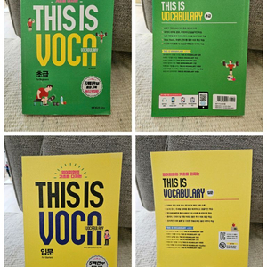 (미사용) 넥서스에듀 THIS IS VOCA 초급 영어 단어장 (초등, 중학생 추천) 이미지