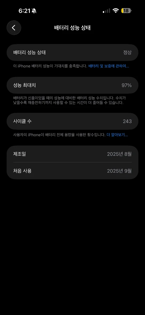 아이폰17프로맥스 1TB 애케플 탑재 이미지