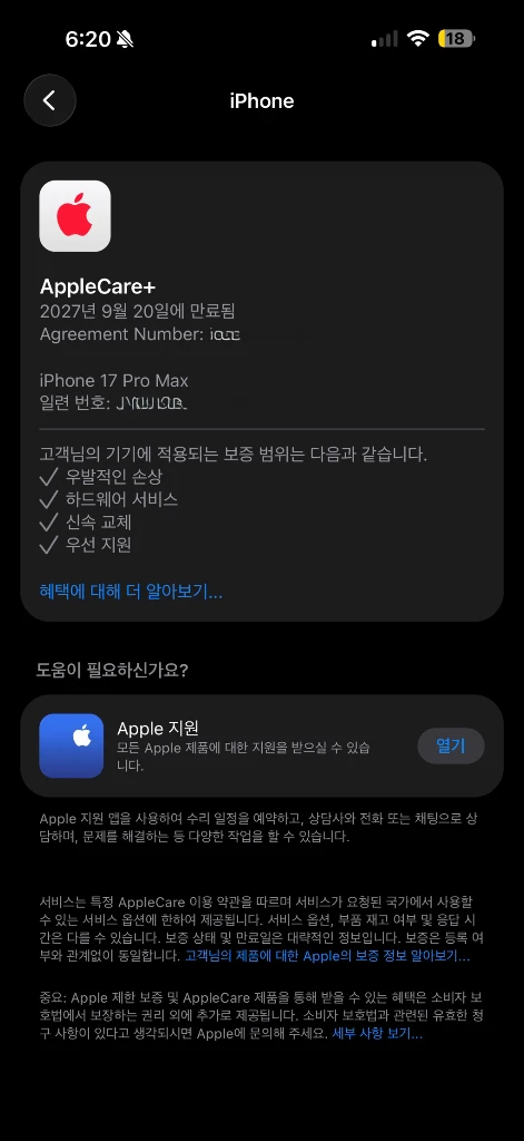 아이폰17프로맥스 1TB 애케플 탑재 이미지