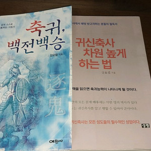 구마사제외 2권 이미지