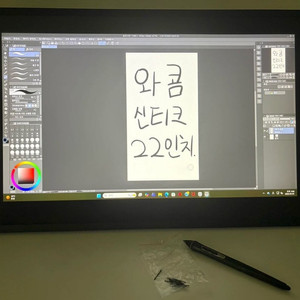 (정품) 와콤 신티크22 DTK-2260 액정타블렛 팝니다 이미지