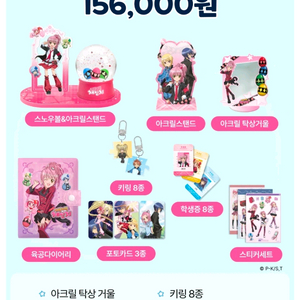 판매) 캐캐체 캐릭캐릭 체인지 공식 굿즈 이미지