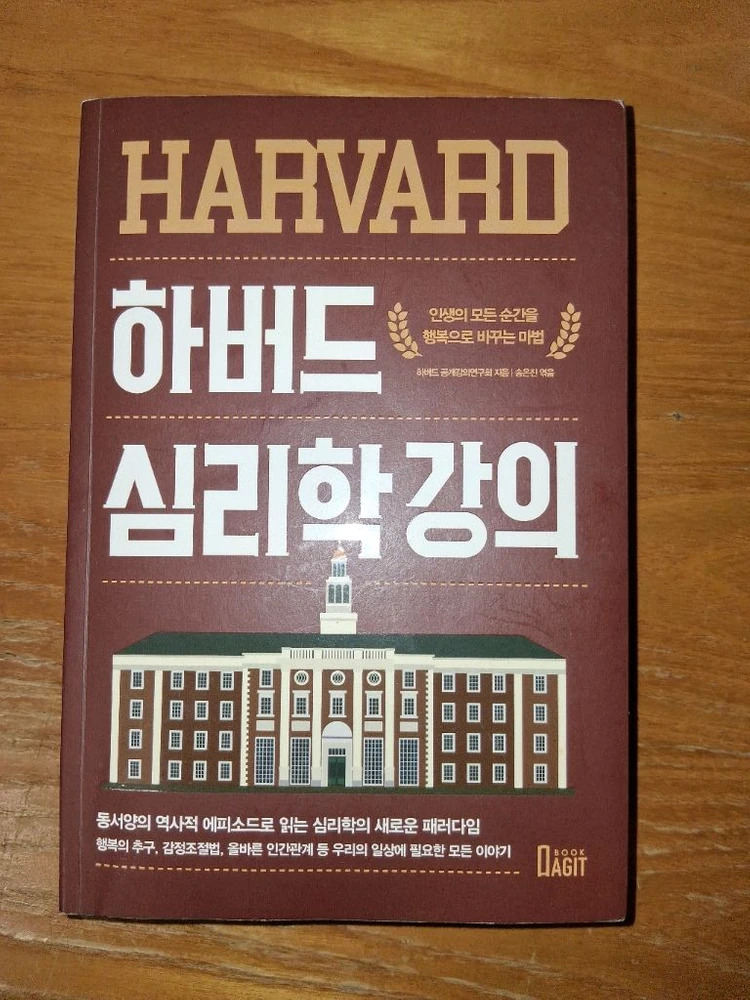 하버드 비지니스 스쿨 외 4권 이미지