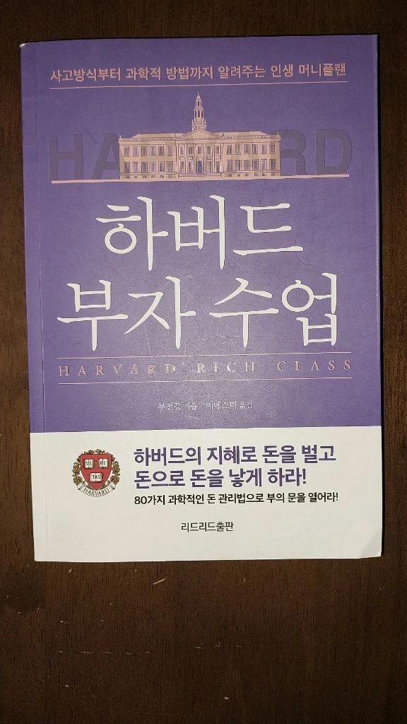 하버드 비지니스 스쿨 외 4권 이미지