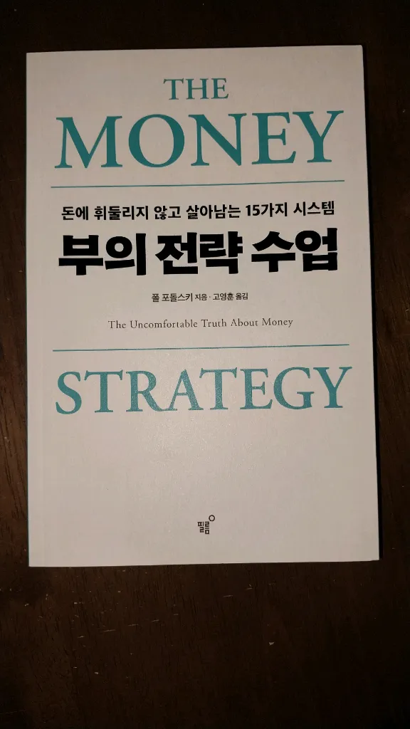 하버드 비지니스 스쿨 외 4권 이미지
