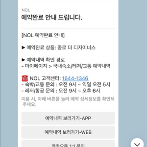 종로 모텔예약권 이미지