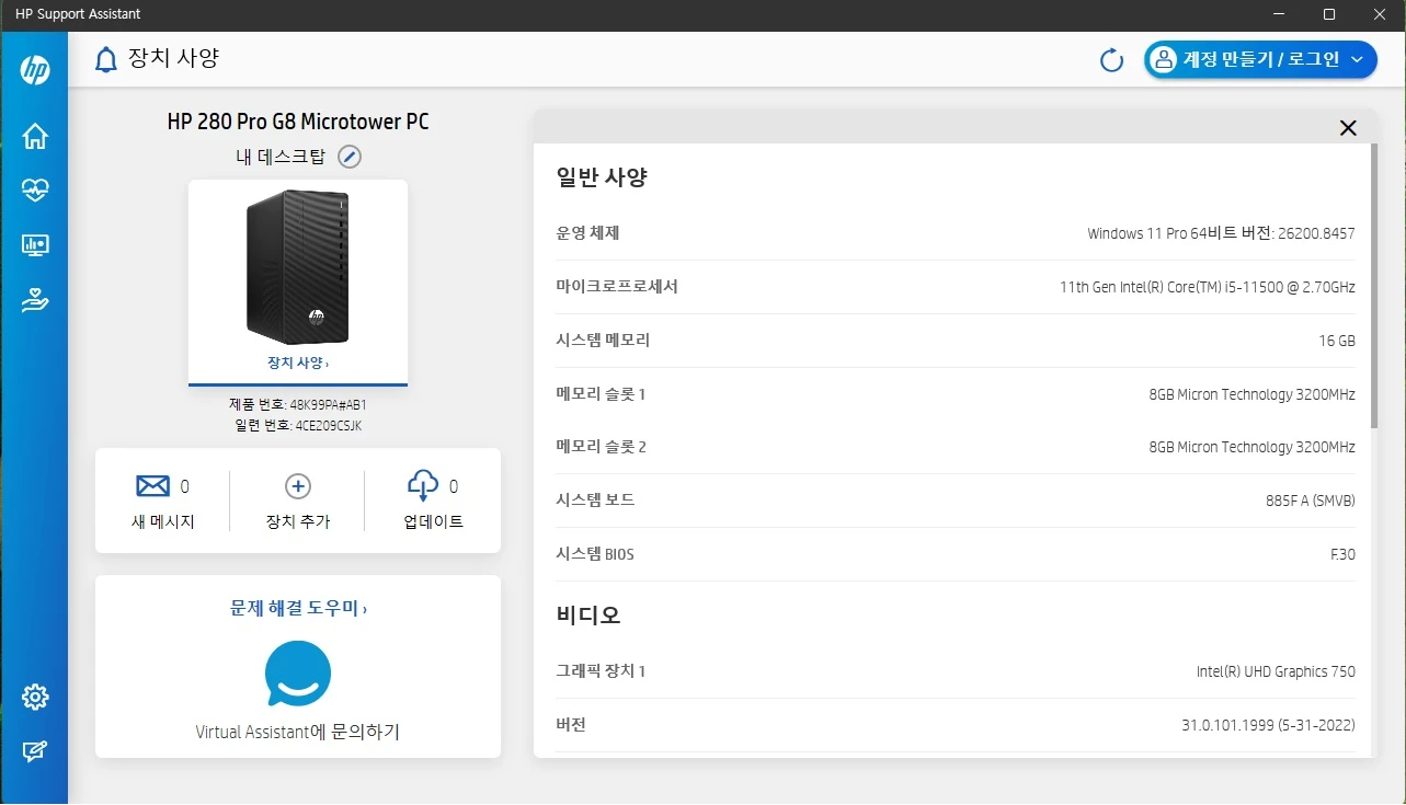HP 280 Pro G8 마이크로타워 i5-11500 16GB 제품 팝니다 이미지