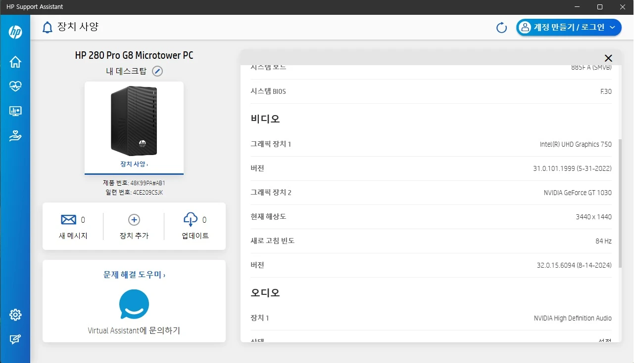 HP 280 Pro G8 마이크로타워 i5-11500 16GB 제품 팝니다 이미지