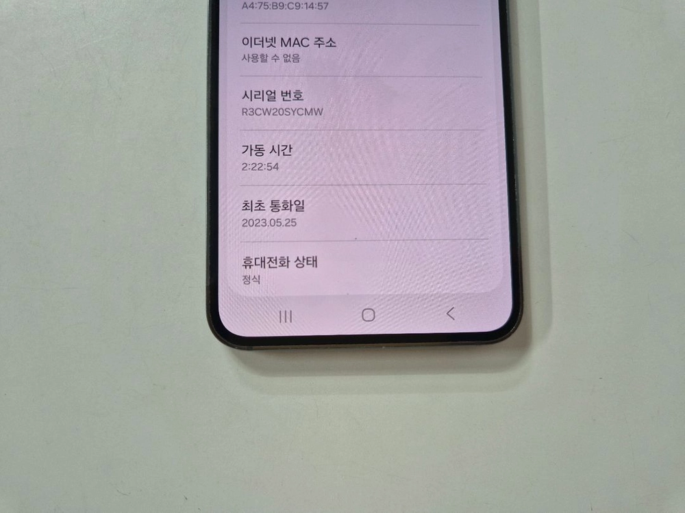 갤럭시s23 그린 256G 부산중고폰 A급 이미지