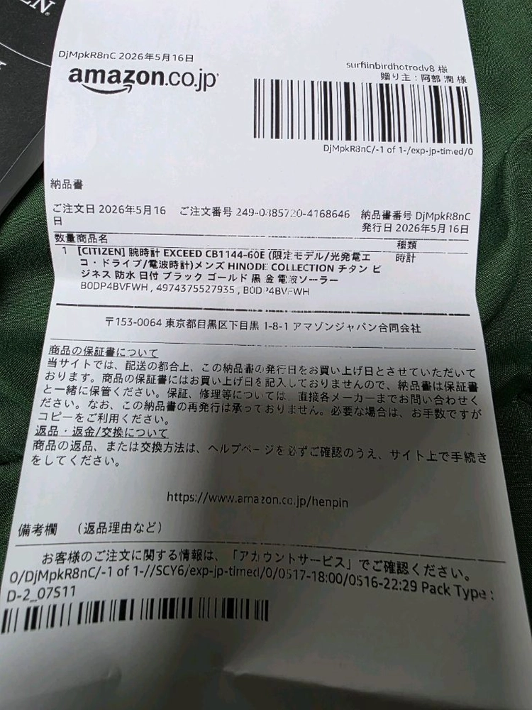 [새상품] 시티즌 익시드 한정판 판매합니다. 이미지