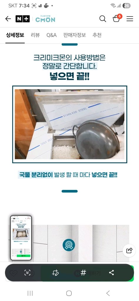 업소용 음식물처리기 크리미크몬 LF-3 팝니다. 성능 S급 이미지