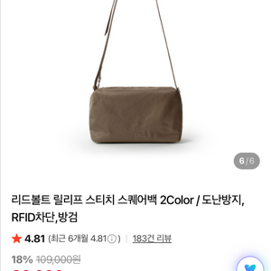 리드볼트 릴리프스티치 rfid 유럽여행용 가방 택달린 새상품 이미지