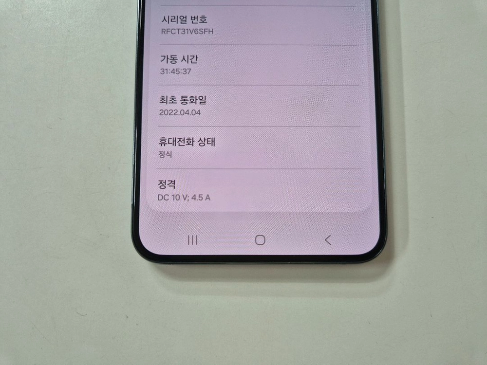 갤럭시s22플러스 그린 256G 부산중고폰 A급 이미지