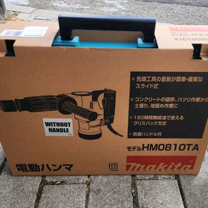 마끼다 전기 파괴함마 햄머 유선 해머드릴 뿌레카 HM0 이미지