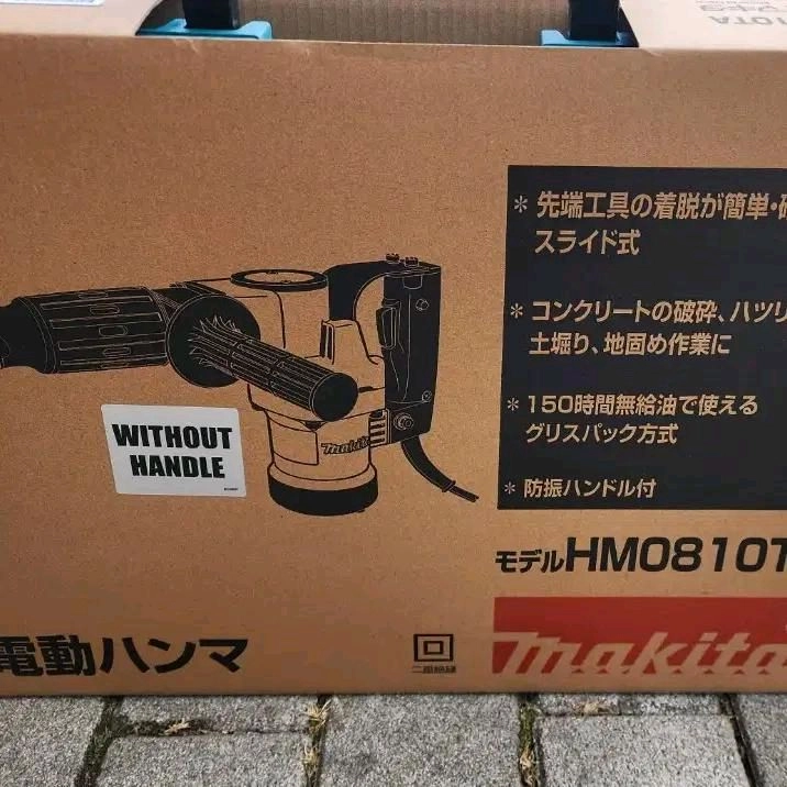 마끼다 전기 파괴함마 햄머 유선 해머드릴 뿌레카 HM0 이미지
