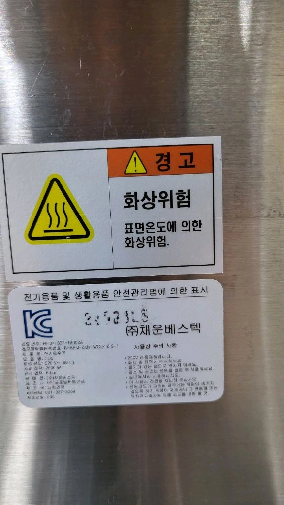림피오 CU5 자동온수기 핫워터디스펜서 카페온수기 2024년7월식 카페온수기 이미지