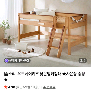 숲소리 우드베어침대 2층 연결 프레임 이미지