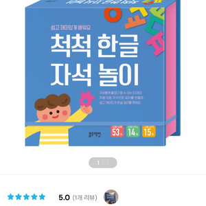 블루래빗 한글 자석놀이 (미개봉새상품) 이미지