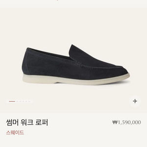 로로피아나 썸머워크 클래식 블루 40 새상품 이미지