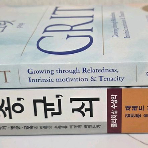 베스트셀러 도서 그릿 GRIT / 총균쇠 책 세트 이미지