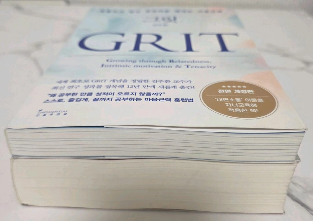베스트셀러 도서 그릿 GRIT / 총균쇠 책 세트 이미지
